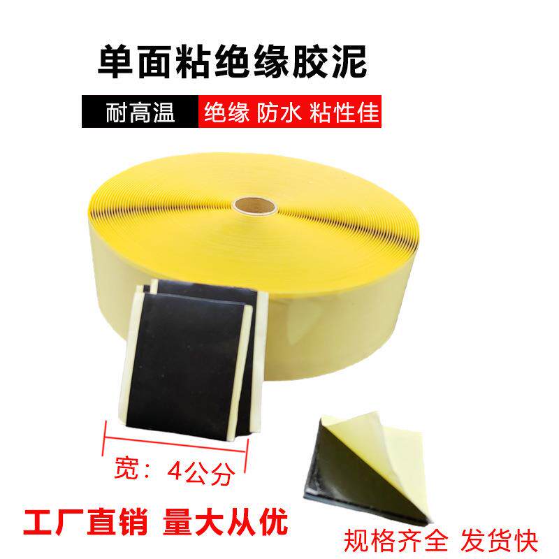 胶泥电热膜绝缘石墨烯发热片取暖电热板接头密封耐热电热膜专用