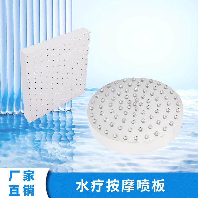 泳池水疗按摩喷板涌泉器小孔气泡浮浴喷板大顶喷双脚按摩器气泡板