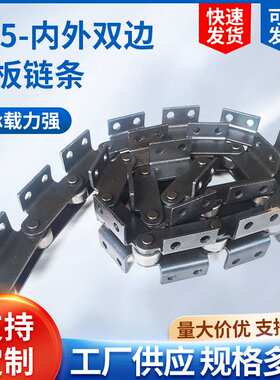 输送链条重型链条大滚珠弯板碳钢不锈钢链条长节距工业传送链条