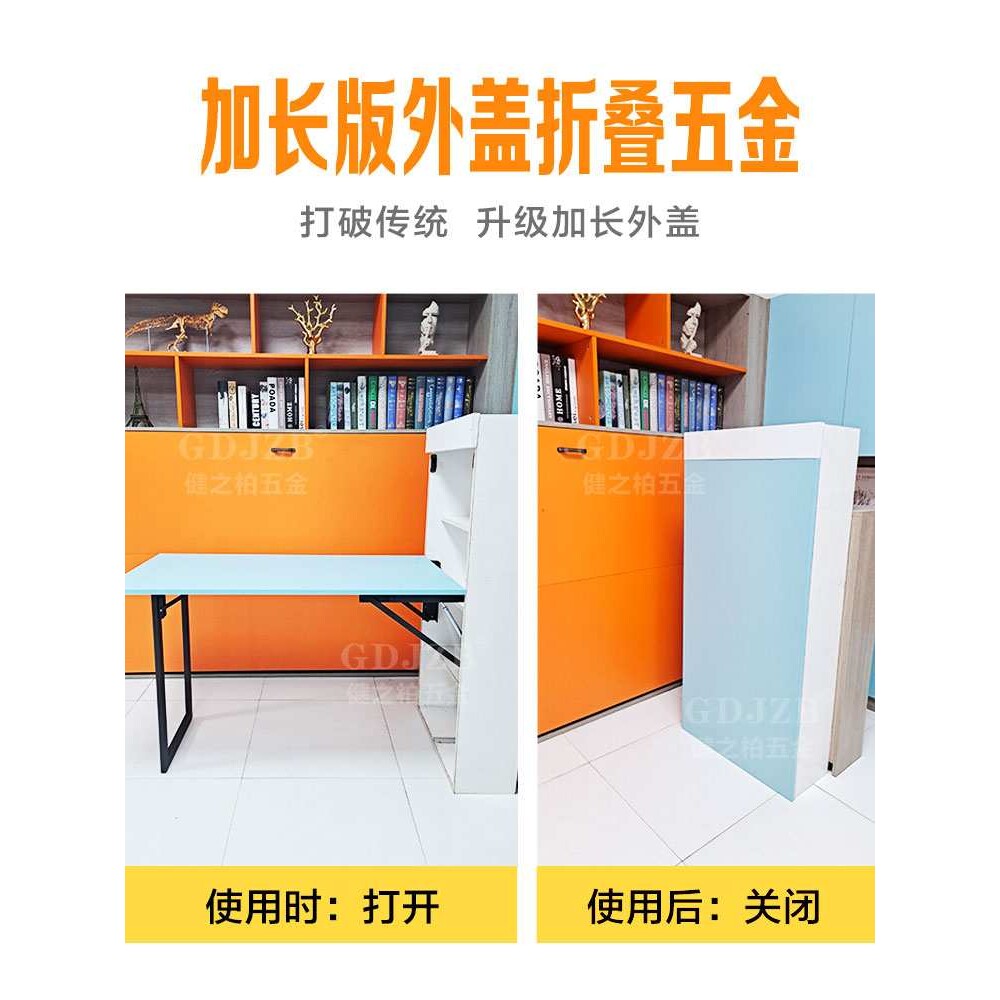 加长版隐藏式餐桌家用折叠五金导轨支架桌脚收纳壁桌功能外盖配件