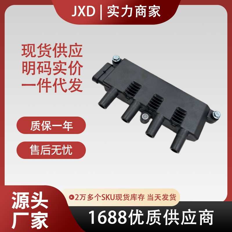 .适用菲亚特点火线圈高压包9S5112029 55200112 55200486 5520872