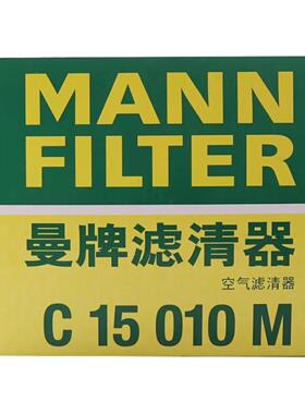曼牌空滤 C15010M 适配于12-17款 新A6L A7 1.8T 2.0T