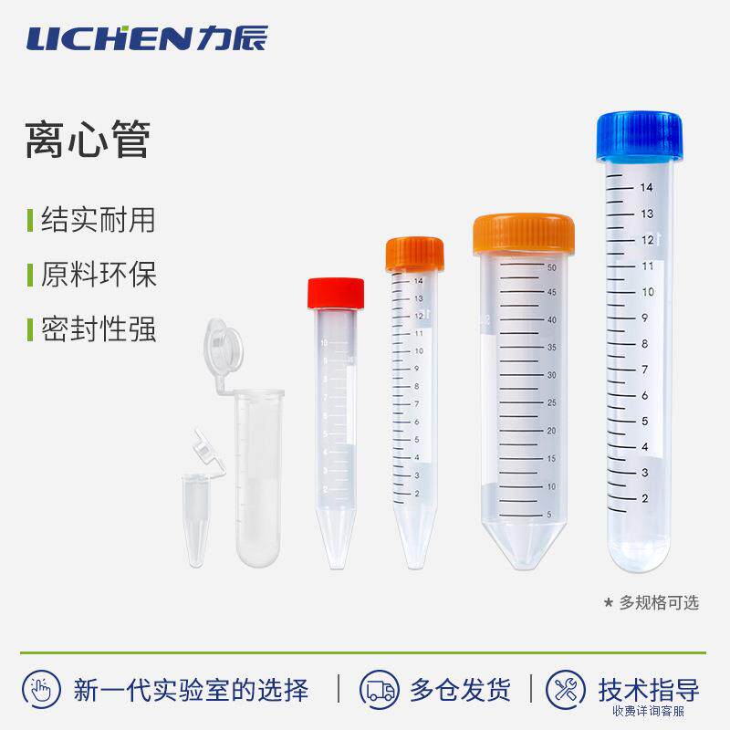 力辰科技冻存管1.8ml5ml带垫圈无菌冷冻管生物样品管离心管