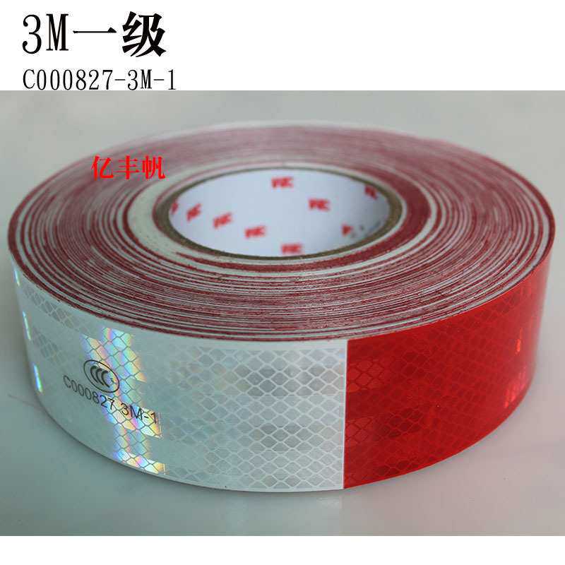 3M-1车身反光贴983-326钻石级3M一级红白货车3C反光条3M-1C000