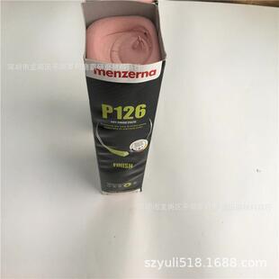 直销德国menzern名仕P126紫光腊 眼镜架亚克力塑胶等专用抛光粉蜡