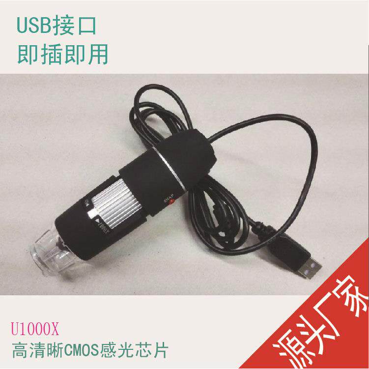 厂家电子显微镜USB显微镜1000x数码显微镜、带测量,1000倍