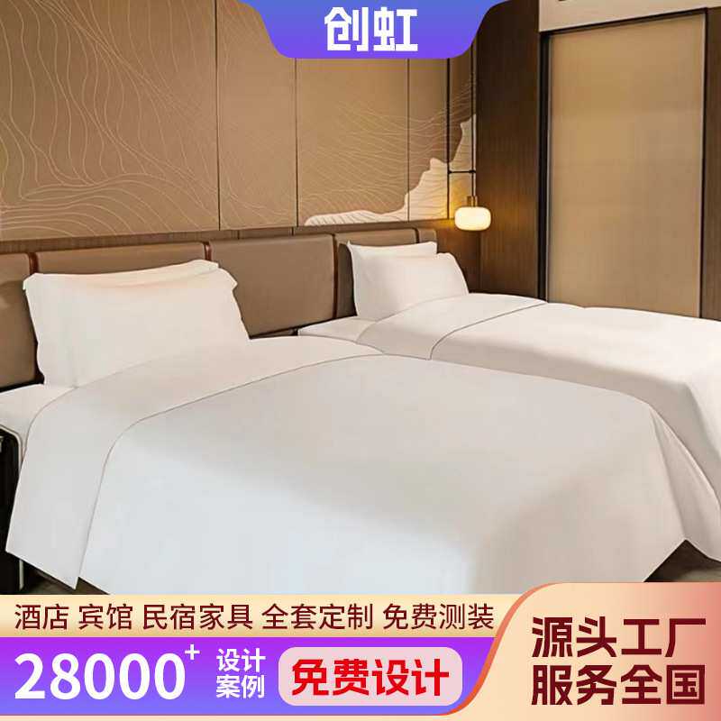 星级酒店标间家具套房配床新中式民宿双人床实木衣柜桌椅配套设计