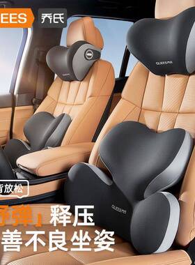 乔氏车品23年汽车柔翼头枕腰靠106021【全网控价】