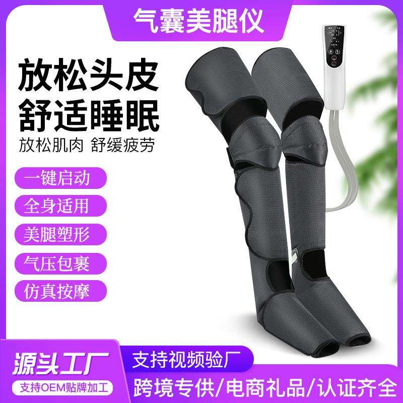 腿部按摩器空气波气压按摩加热美腿仪膝部小腿大腿揉捏指压按摩