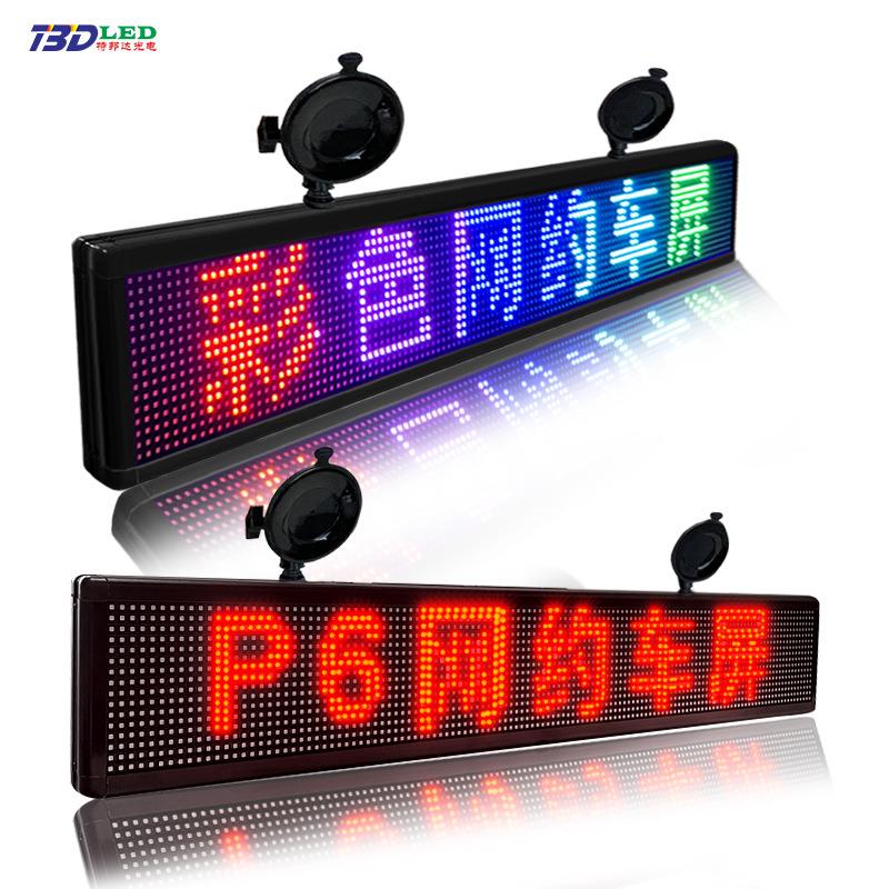 LED车载显示屏网约车显示器广告屏汽车后窗车载屏