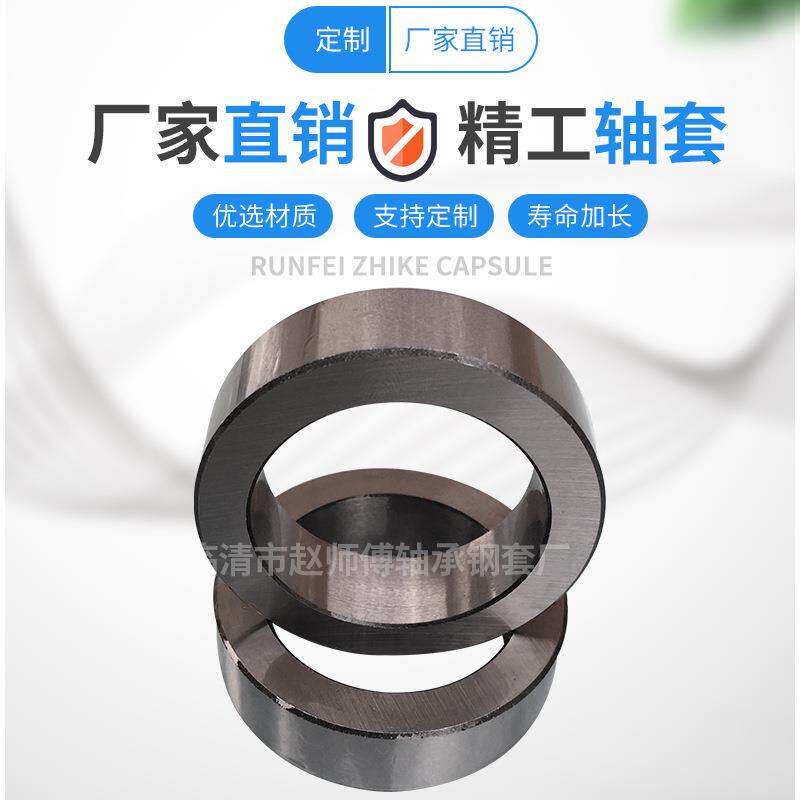 厂家直销 3mm-500mm各种精密轴套 衬套 轧机内套 钢套 异形件