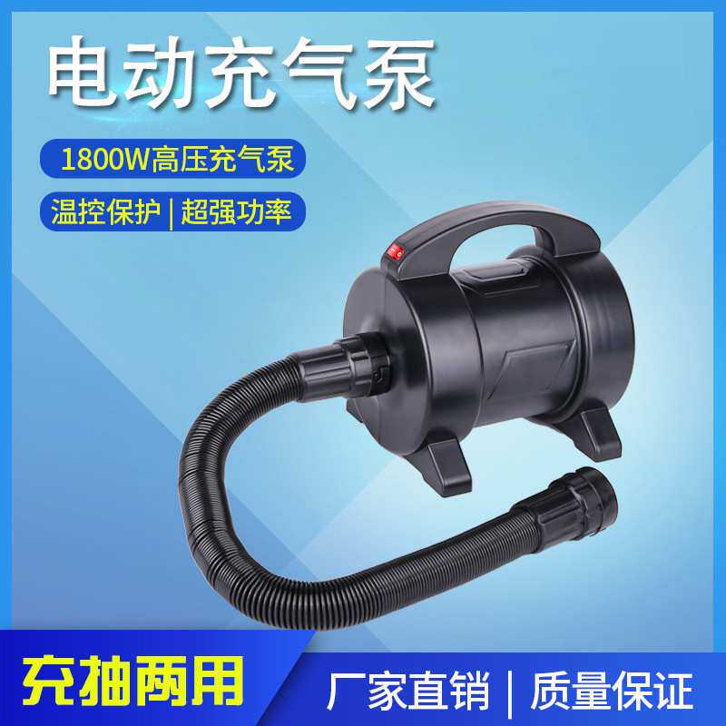 厂家 1600W充气泵瑜伽垫充气帐篷橡皮艇充气泵高压气泵充气机