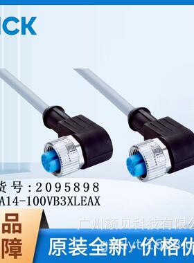 SICK西克插头电缆传感器2095898/YG2A14-100VB3XLEAX激励元件电缆