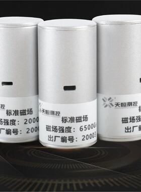 标准磁体TUNKIA 长沙天恒标准磁块 高斯计校准