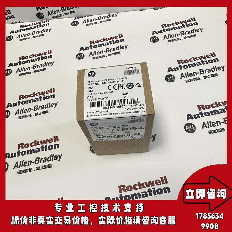 AB 1764-MM1RTC 带实时时钟的MicroLogix 1500存储模块 1764MM1RT
