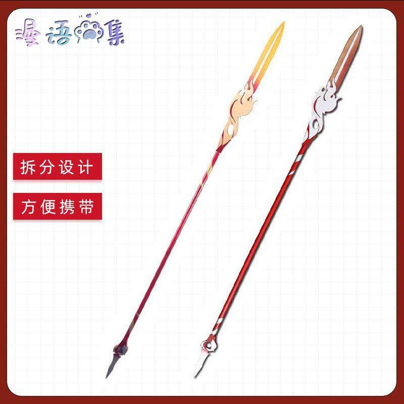王者cos道具云缨掠火枪 伴生皮长枪矛 荣耀游戏cosplay武器