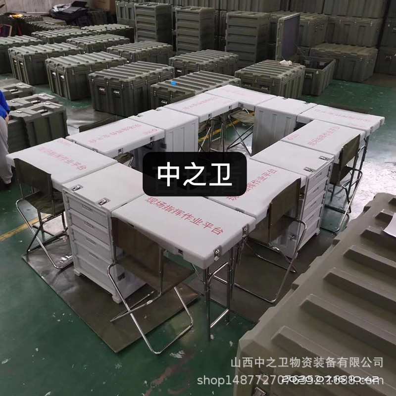 现场指挥作业平台中国卫生应急户外多功能会议办公箱组现场指挥箱