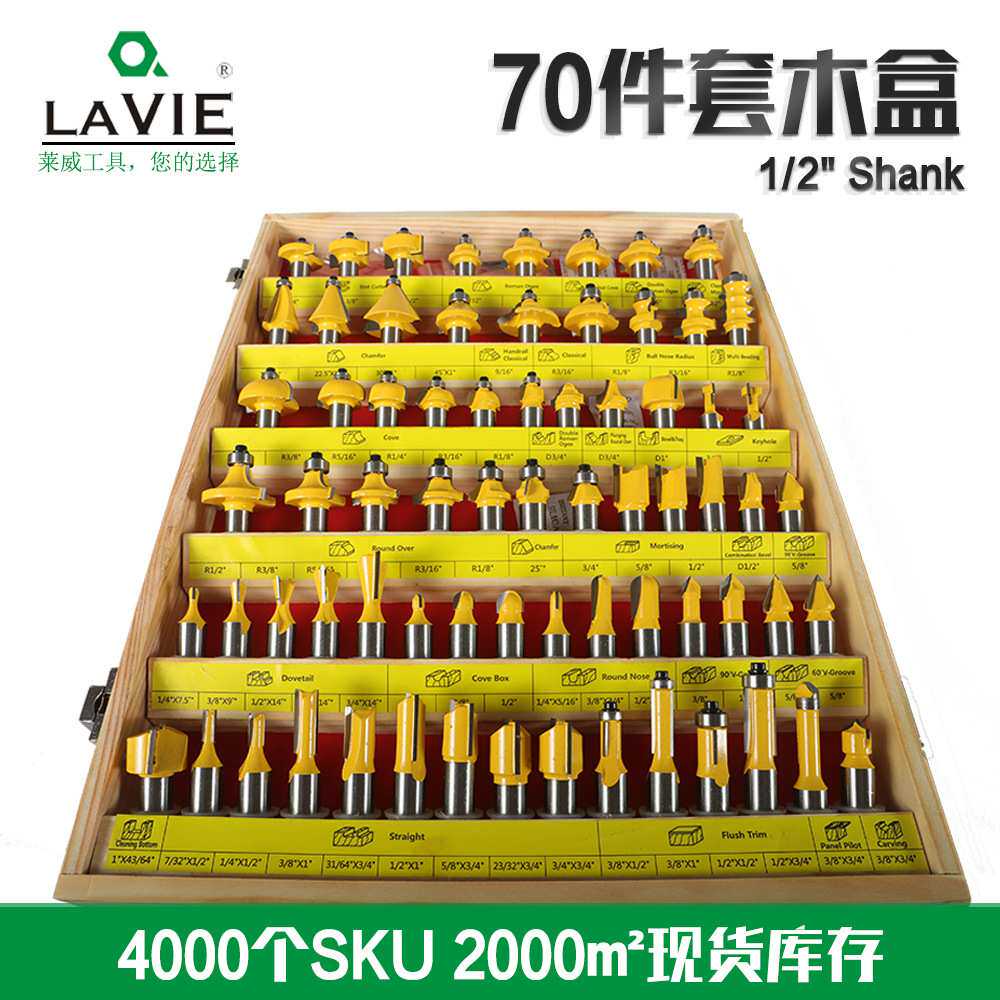 1/2柄70A黄色木盒木工铣刀套装雕刻机刀头电木铣修边刀铣刀套装