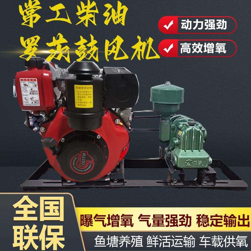 柴油增氧泵电动车载汽油增氧机海鲜运输鱼塘曝气增氧正林罗茨风机