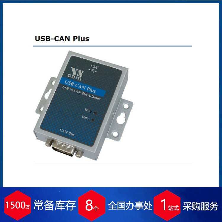 优势供应德国vscom适配器VSCOM Netcom 413