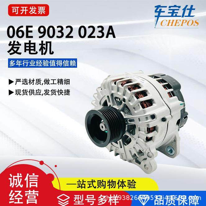 适用于途锐3.0/3.6 奥迪Q7系列958 603 122BX发电机06E 903 023A