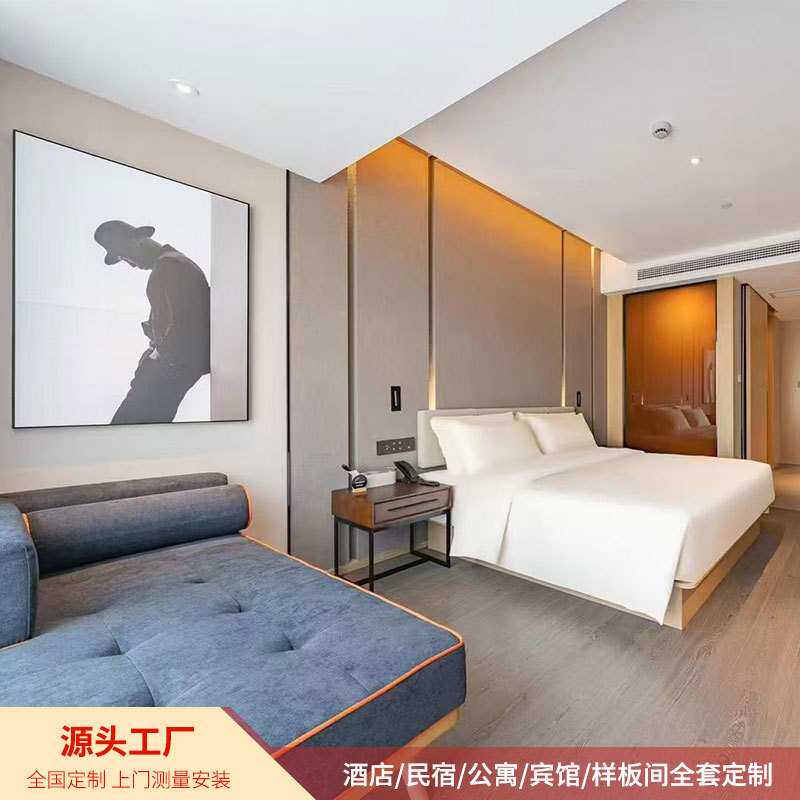 亚朵3.4酒店家具定制板式源头厂家写字桌书椅客房沙发床屏床头柜