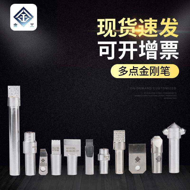 厂家加工定 制烧结多点金刚笔 耐磨金刚石修整器多条金刚石修整笔