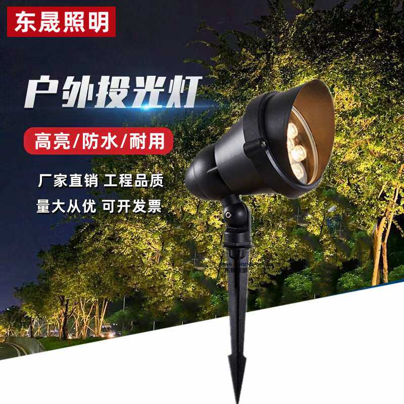 射灯户外防水射树灯led庭院花园照树灯景观别墅地插灯草坪插地灯