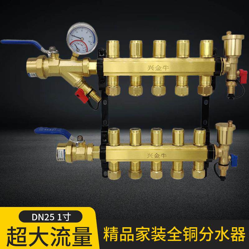 兴金牛全铜超大流量加厚一体地暖分水器5路地热家用分水器集水器