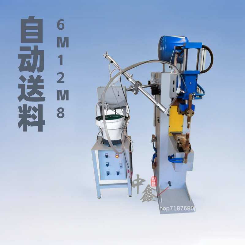 点焊机螺母输送机自动送料机法兰螺钉6M12M8凸焊机碰焊机机械