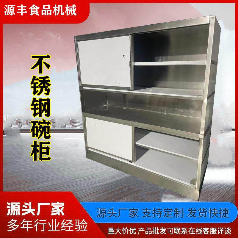 厂家直销不锈钢储物柜不锈钢放置柜厨房碗柜吊柜展示柜
