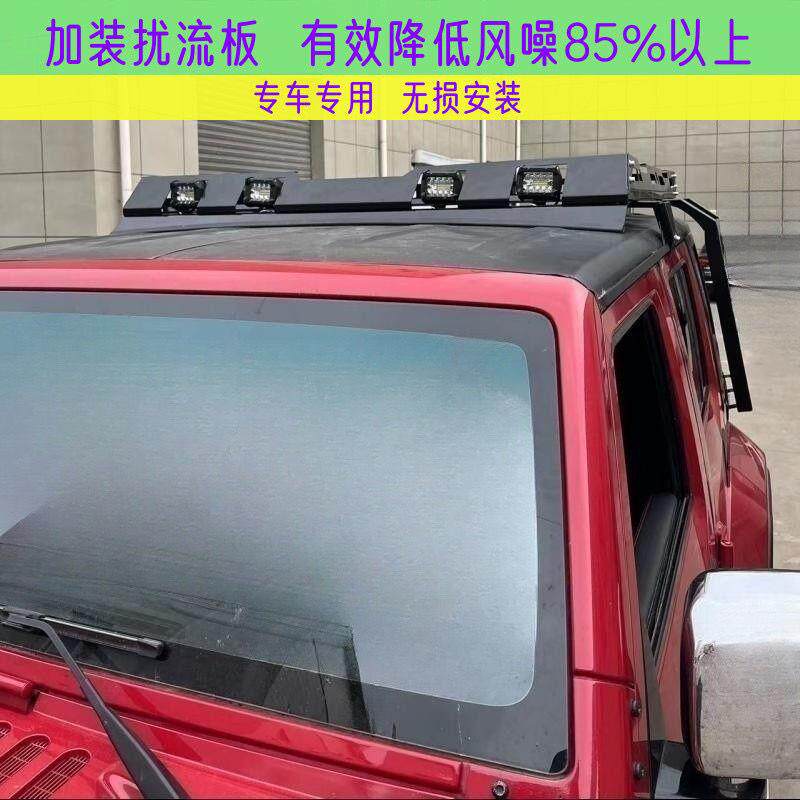 北京BJ40行李架牧马人行李框改装车顶旅行越野bj40行李架