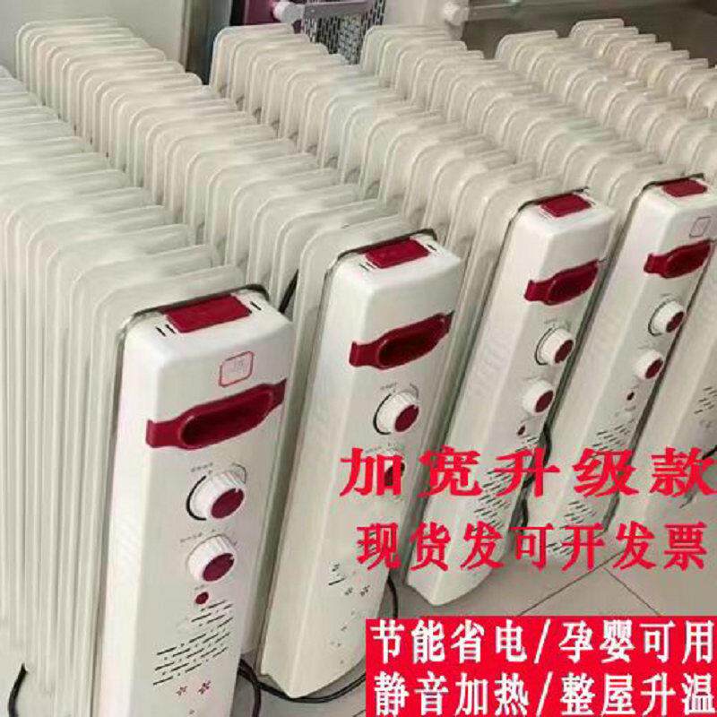 取暖器浴室卧室家用供暖片电油汀取暖器商用移动电暖器油丁