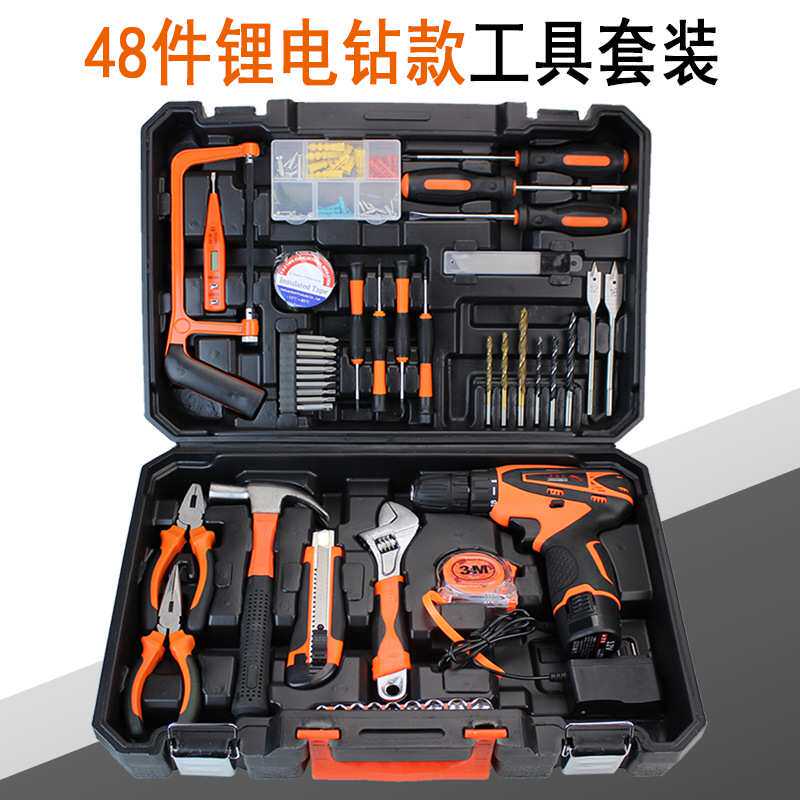 大套锂电钻套装48件套工具套装 带全套钻头碳钢工具套装007