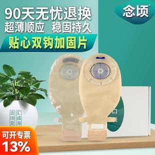 康某宝胜舒造口袋15541升级款大袋子带加固片魔术贴除臭排气念顷