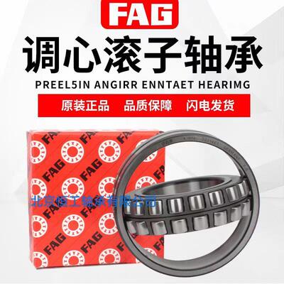 德国进口FAG轴承22238 22240 22244 22248 22252 22256 E1-K-M-C3