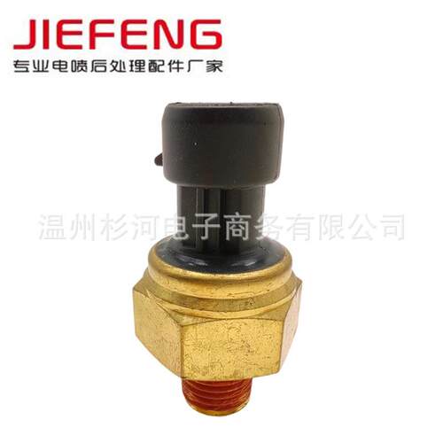 适用奥铃江淮帅铃 云内YN33 CRE-110014机油压力传感器HA10002928