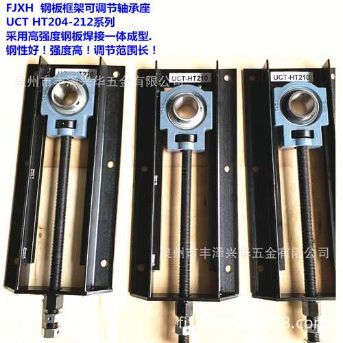 FJNS钢板框架可调节轴承座 可调整轴承座 UCT HT204-UCT HT212