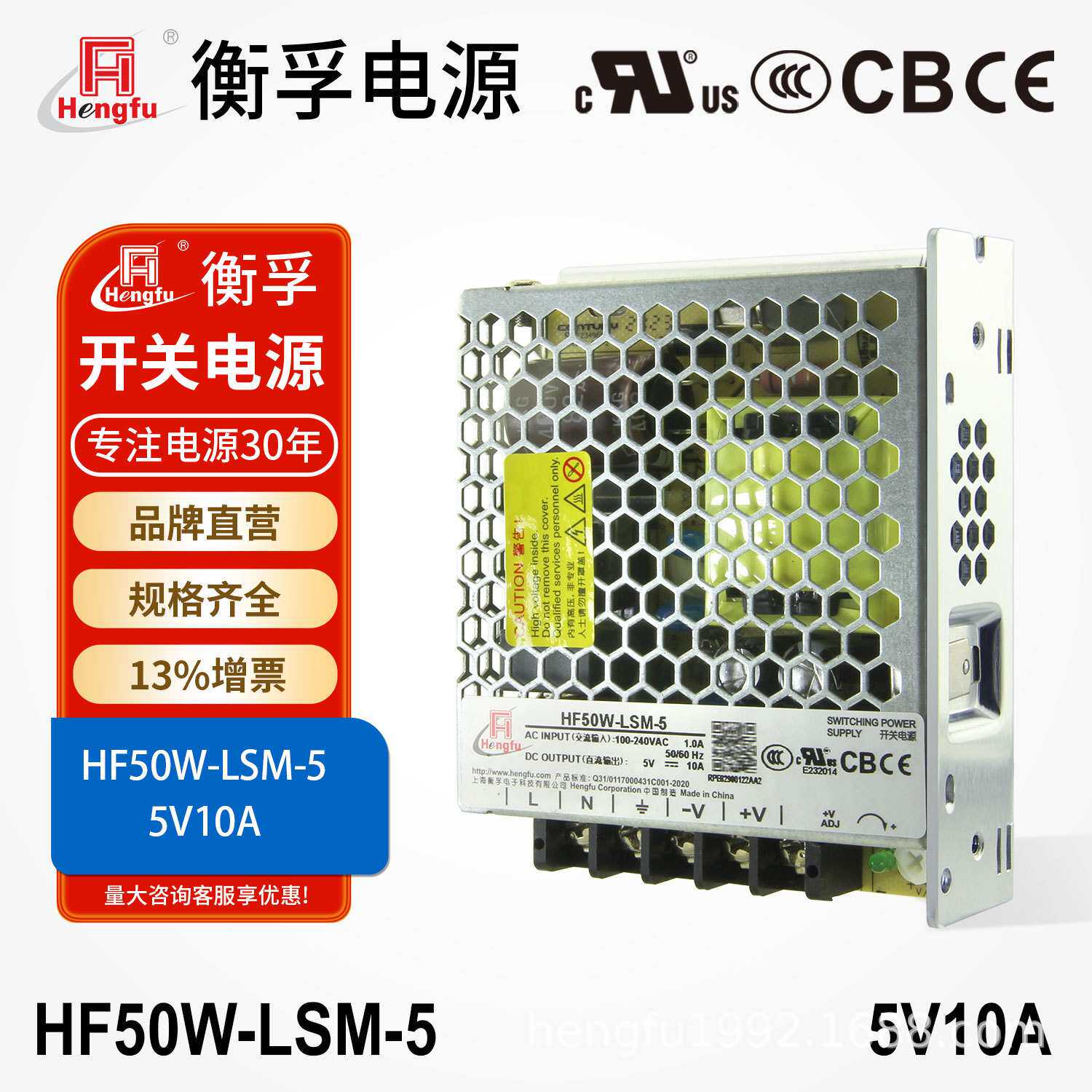 衡孚HF50W-LSM-5工业电源模块DC5V10A认证电源小薄型直流开关电源