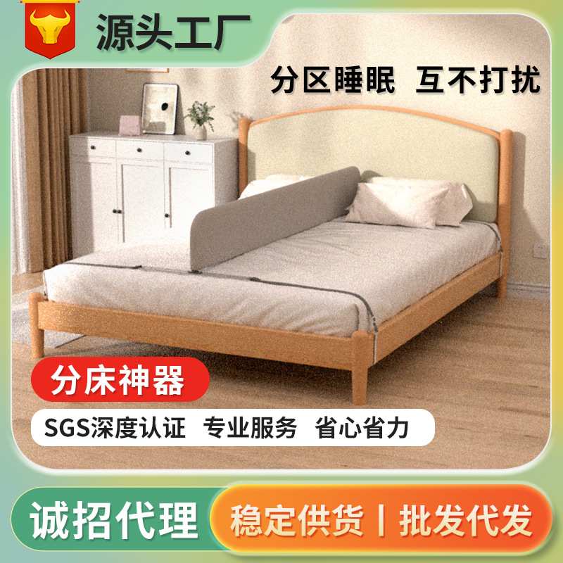 床上隔离板防压防护栏杆通用挡板可调节床护栏分床隔离栏带护栏