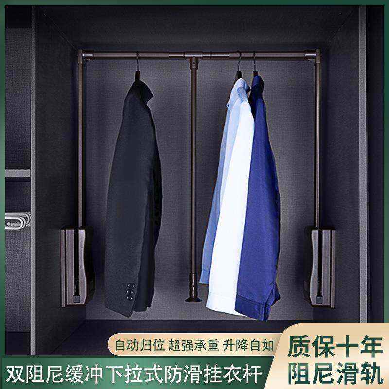 下拉式挂衣杆可伸缩衣通衣帽间家用拉杆衣柜内缓冲下拉升降挂衣架