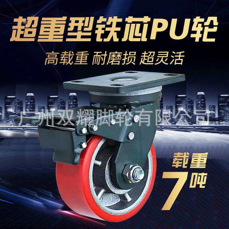 加厚万向轮加重型3/5吨铸铁PU耐磨承重载4/6/8寸龙门架超重型脚轮