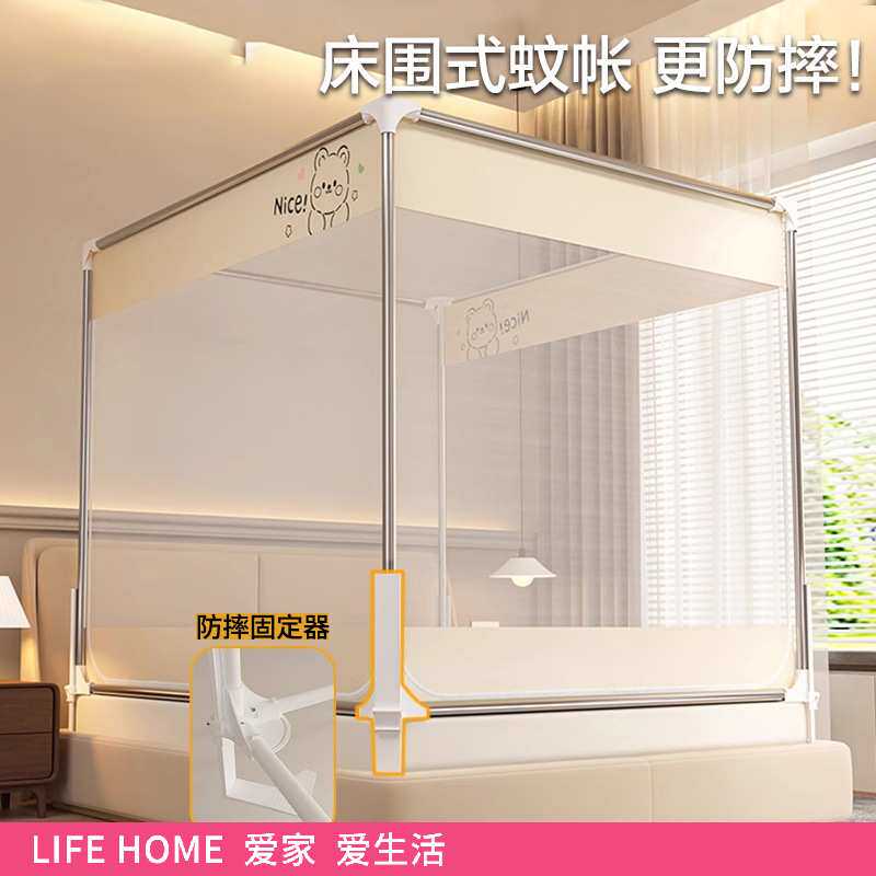 防摔蚊帐防止掉床围栏婴儿童家用卧室一体式免安装纹帐2025新款