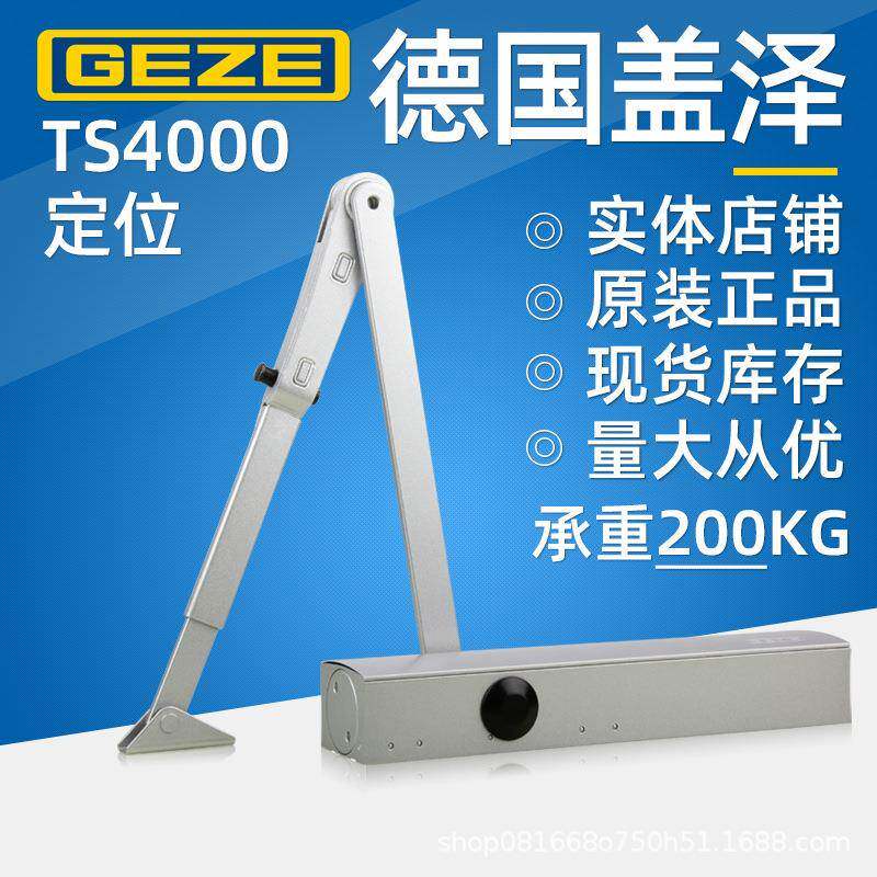 GEZE德国盖泽闭门器TS1000C缓冲防火门液压关门器闭合器液压缓冲