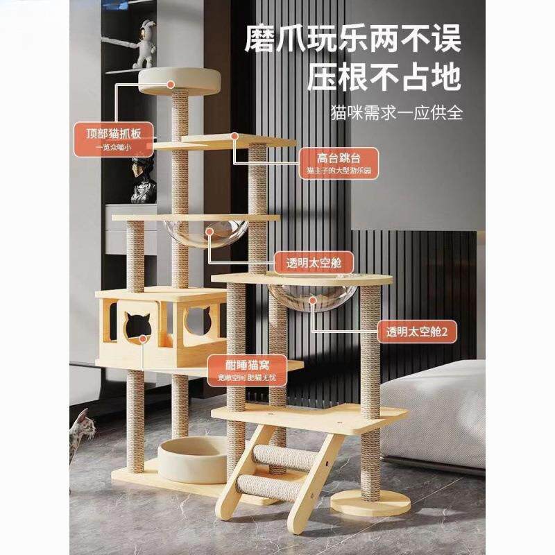 猫爬架猫树猫窝一体猫抓柱猫咪太空舱半圆猫咪用品猫架大型树包邮