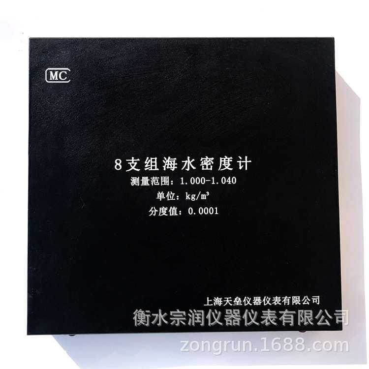 8支组海水密度计比重计玻璃浮计精准浮力强盐度刻度精准测量