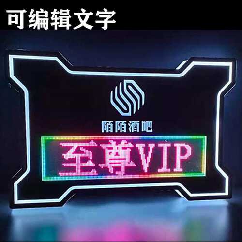 LED屏幕七彩发光手举牌编辑文字logo广告牌酒吧KTV发光字气氛道具