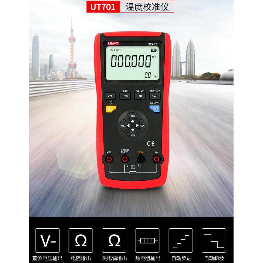 优利德温度校准仪UT701高精度热电偶电阻电压温度校验仪校验仪器