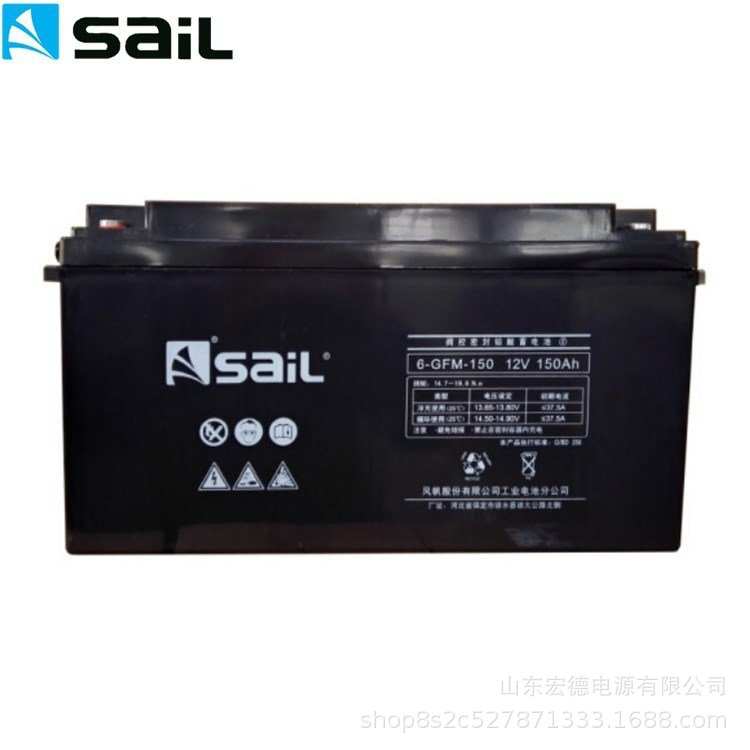 风帆12V150AH储能免维护蓄电池6-GFM-150直流屏/UPS电源机房应急