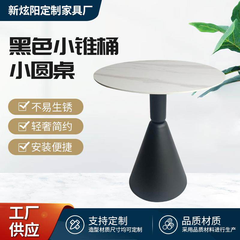 轻奢西餐厅岩板餐桌脚甜品奶茶店圆桶餐台铁艺五金餐桌子